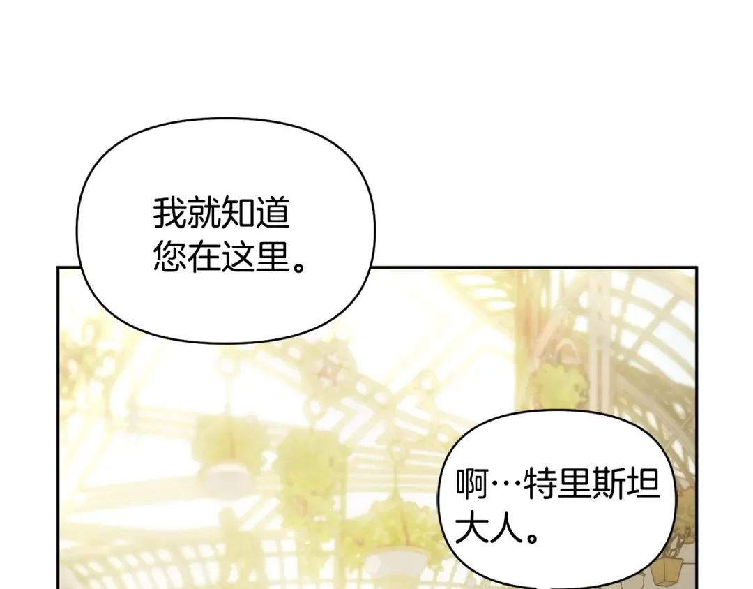 第129话 致荒芜的内心 第42页