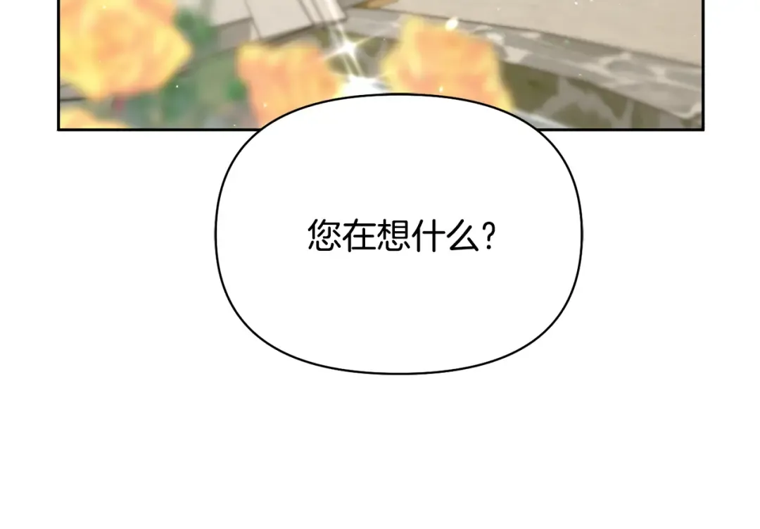 第129话 致荒芜的内心 第44页