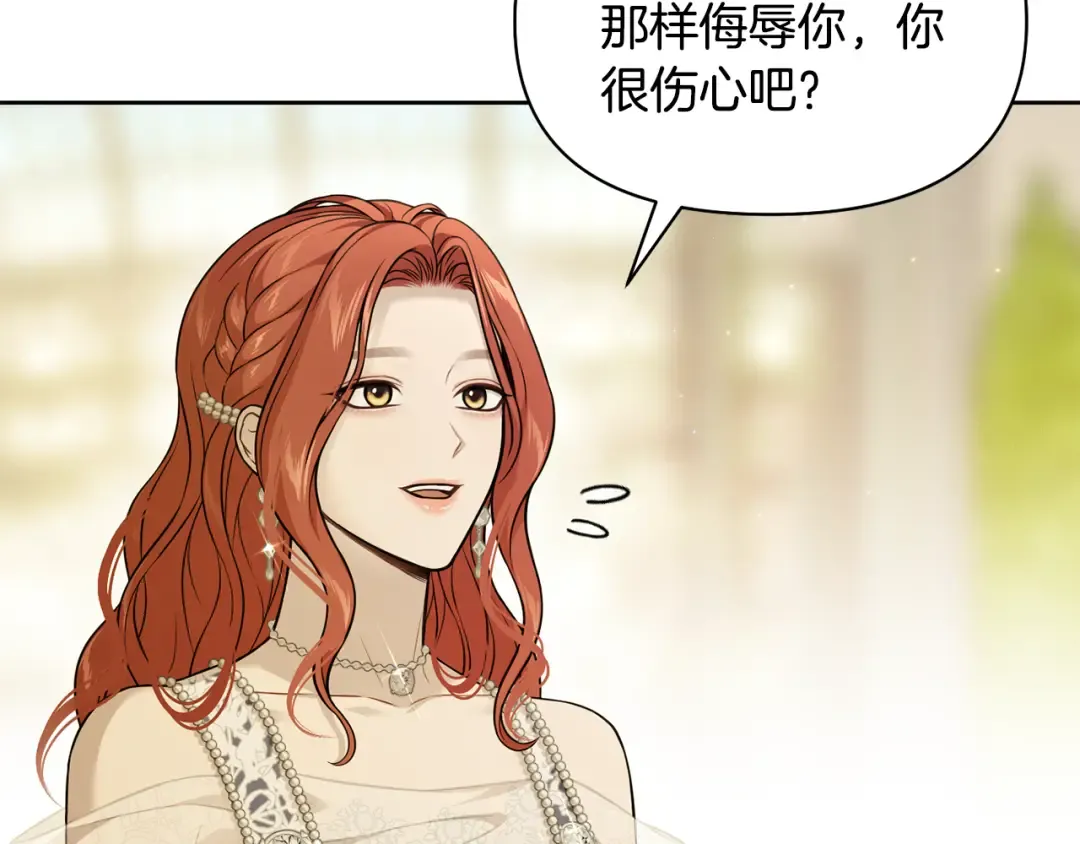 第129话 致荒芜的内心 第46页