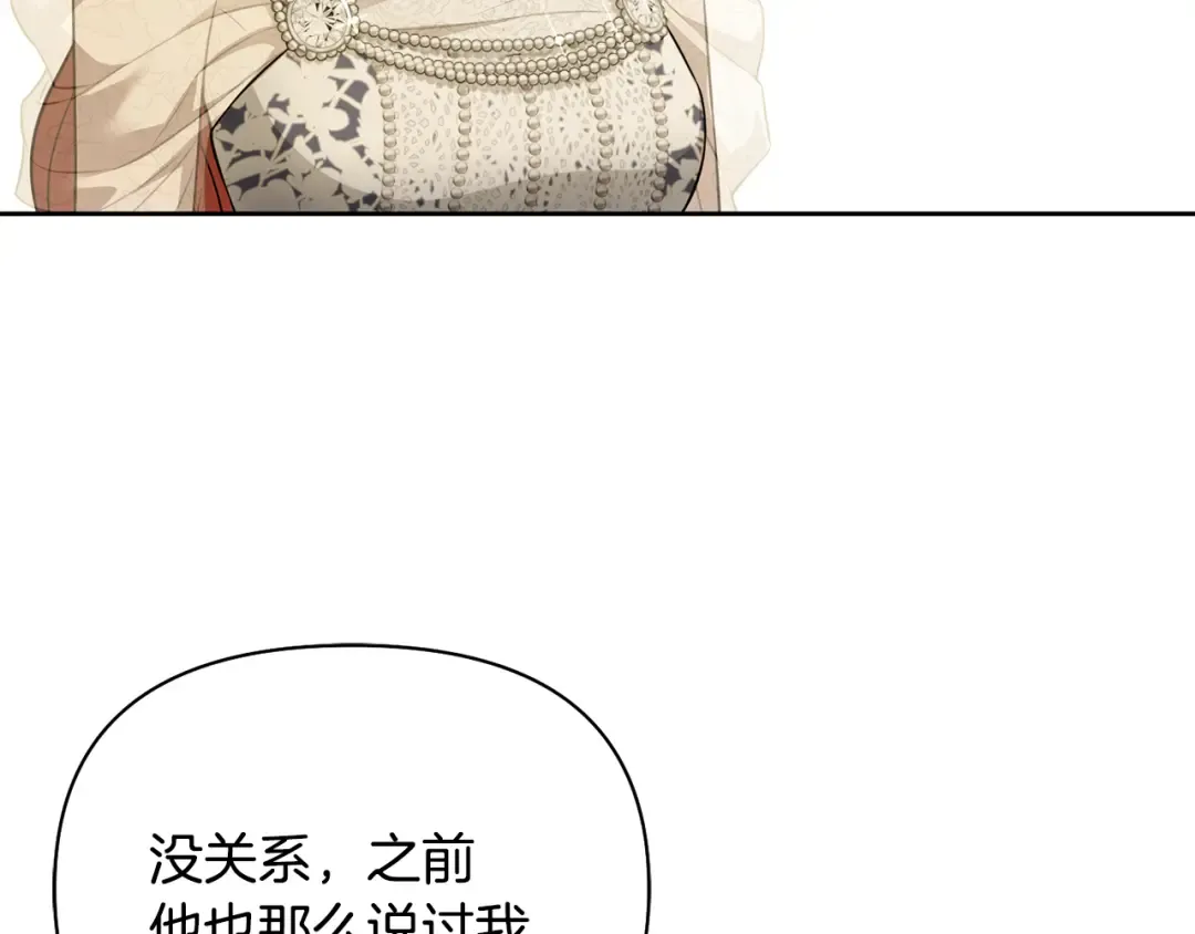 第129话 致荒芜的内心 第47页
