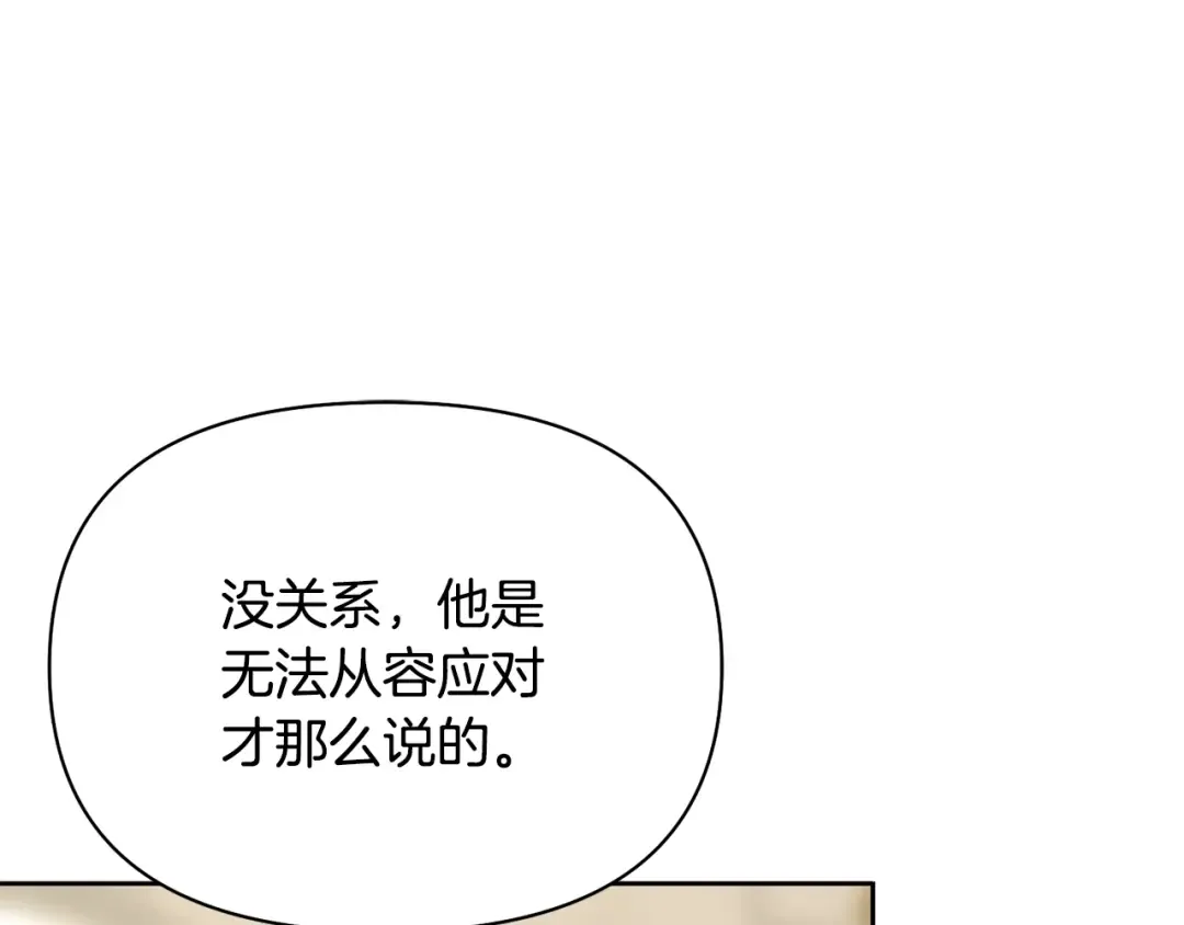 第129话 致荒芜的内心 第53页