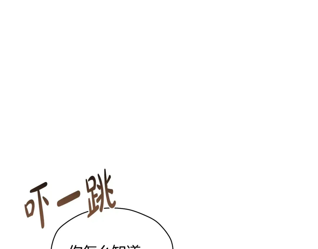 第129话 致荒芜的内心 第58页