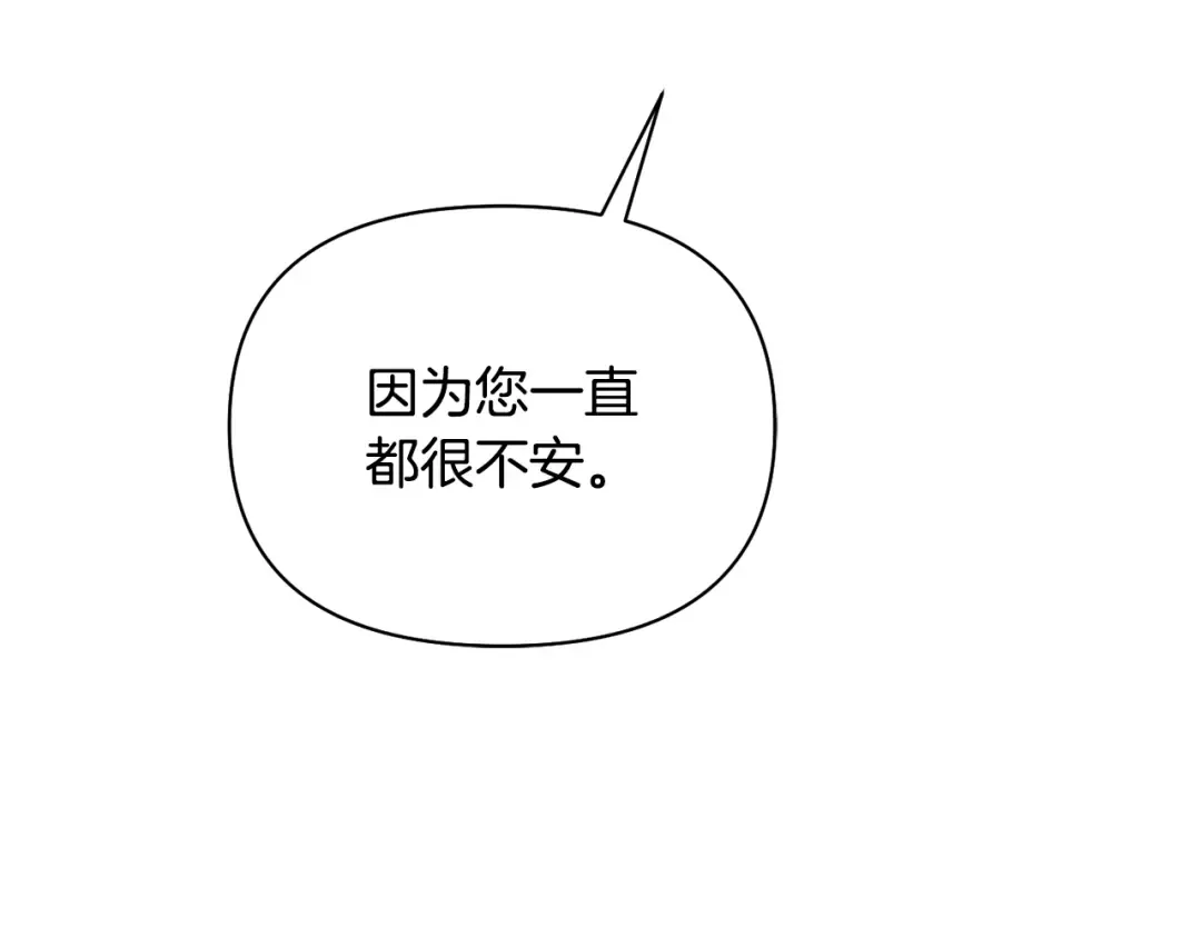 第129话 致荒芜的内心 第61页