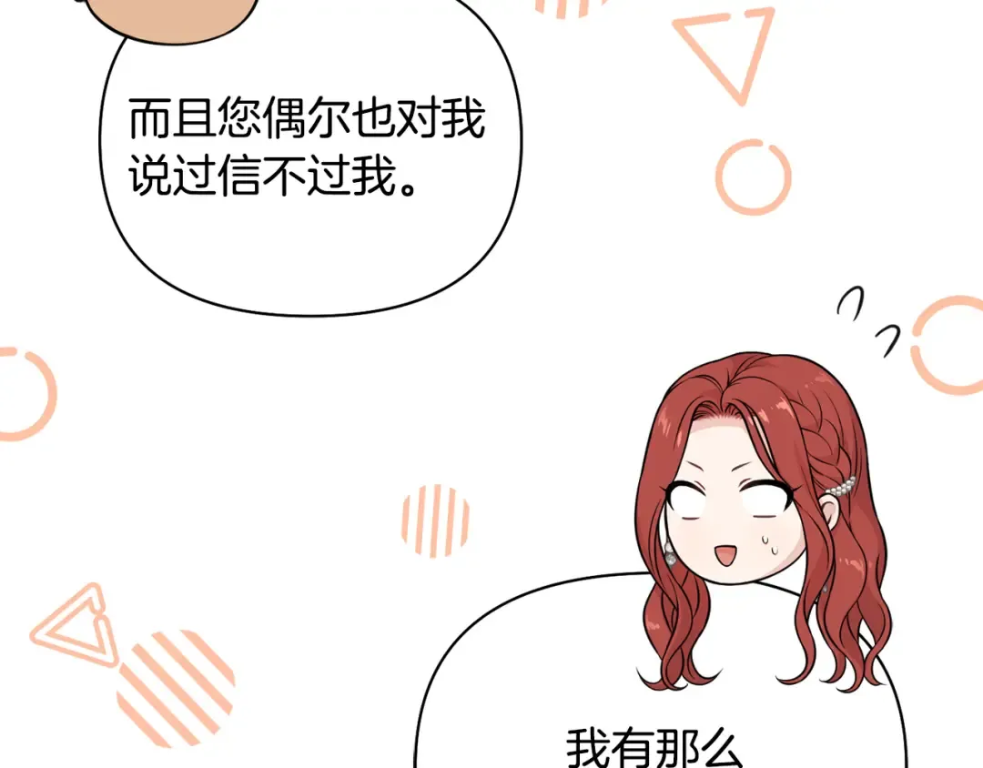 第129话 致荒芜的内心 第63页