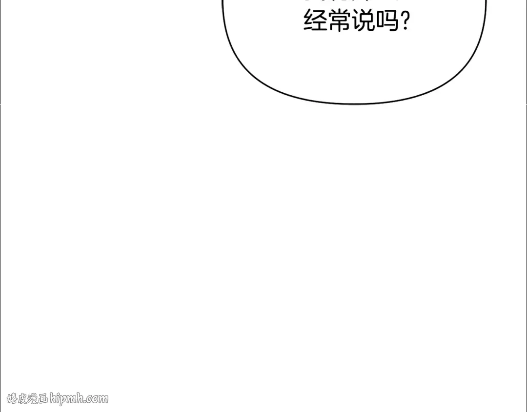 第129话 致荒芜的内心 第64页