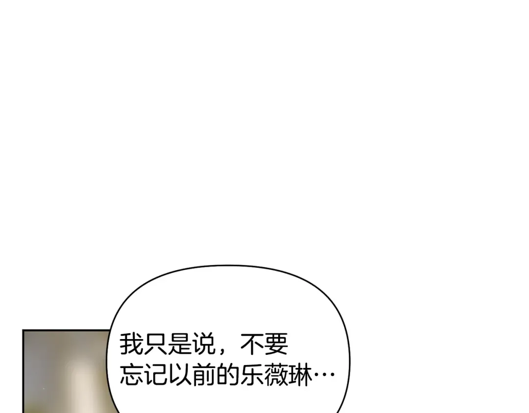 第129话 致荒芜的内心 第65页