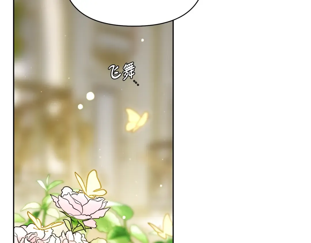 第129话 致荒芜的内心 第66页