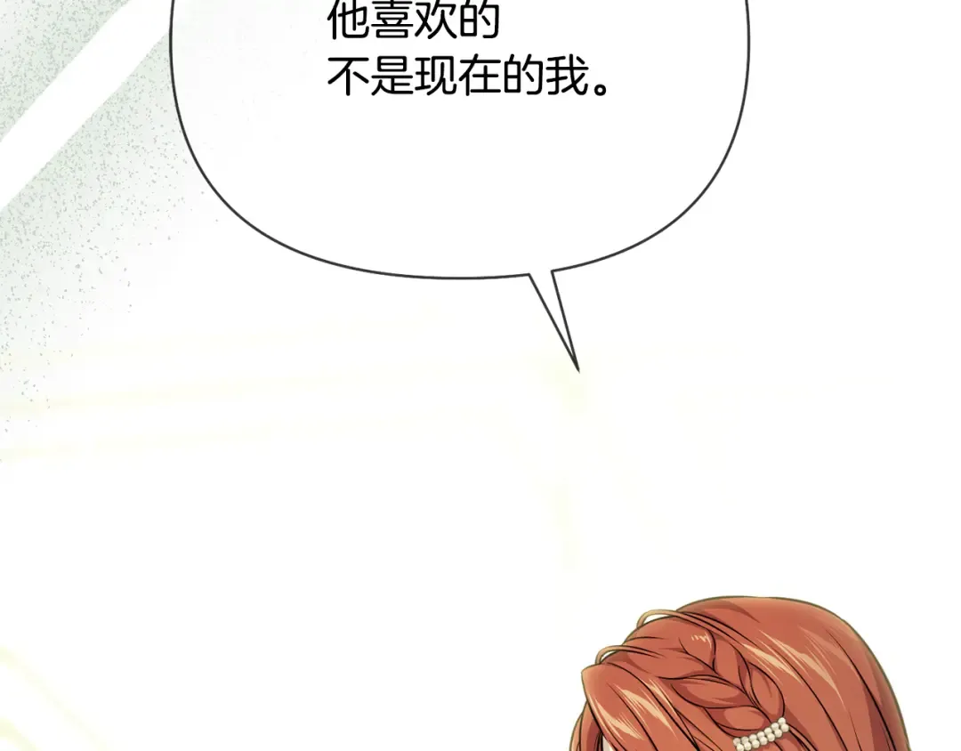 第129话 致荒芜的内心 第69页