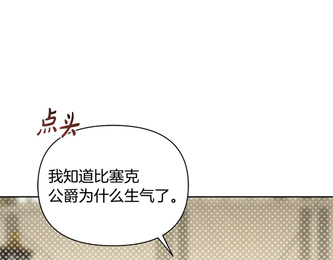 第129话 致荒芜的内心 第75页
