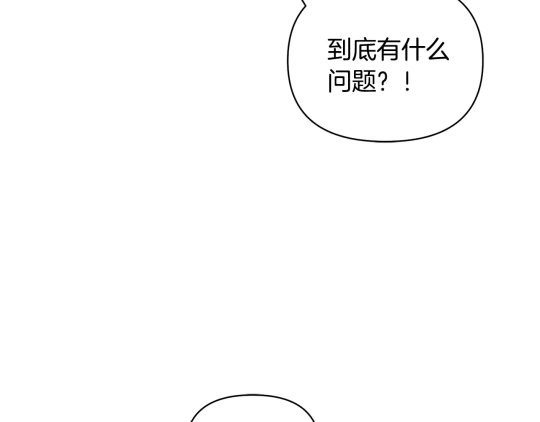 第129话 致荒芜的内心 第77页