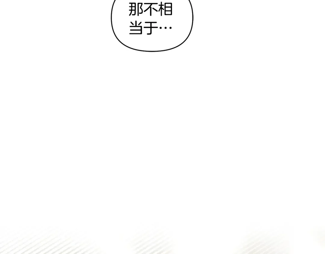 第129话 致荒芜的内心 第78页