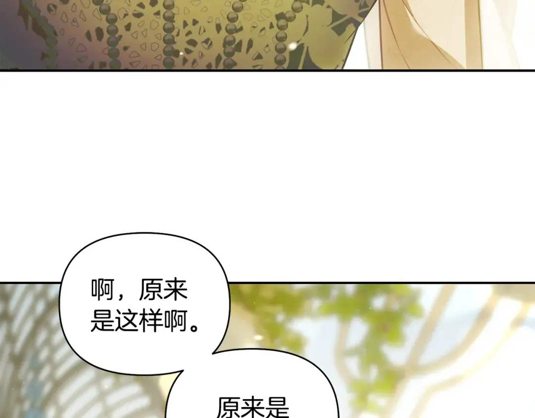第129话 致荒芜的内心 第87页