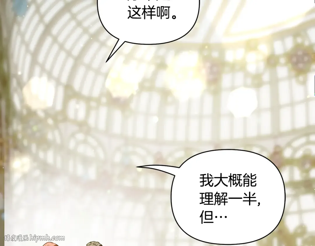 第129话 致荒芜的内心 第88页