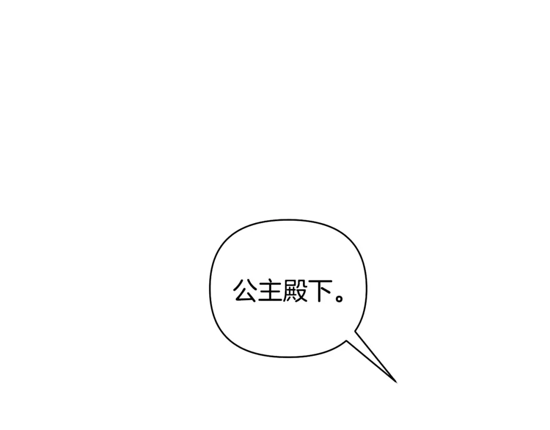 第129话 致荒芜的内心 第90页