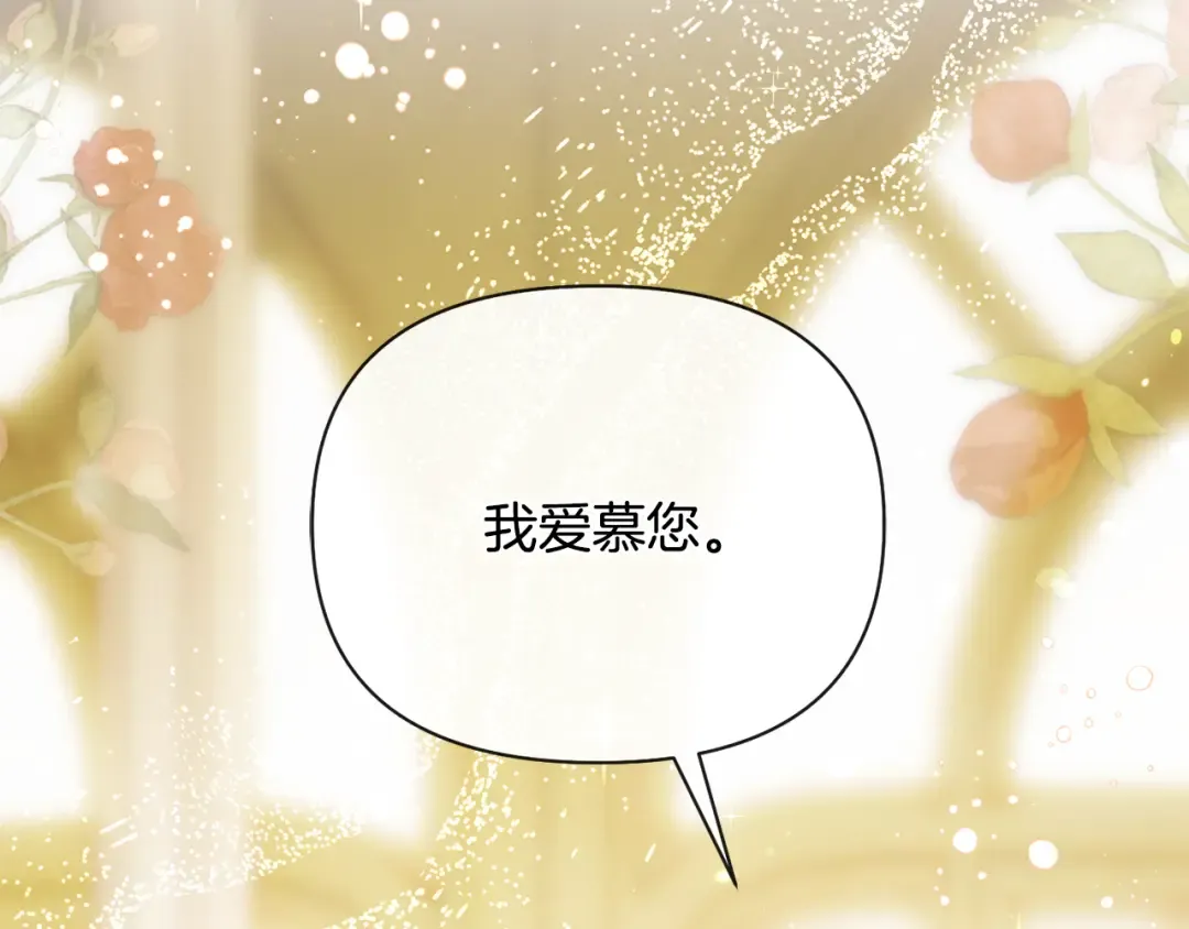 第129话 致荒芜的内心 第93页