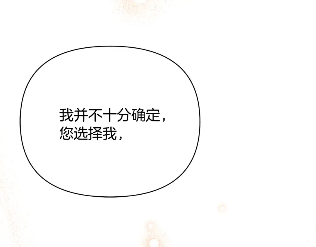 第129话 致荒芜的内心 第105页