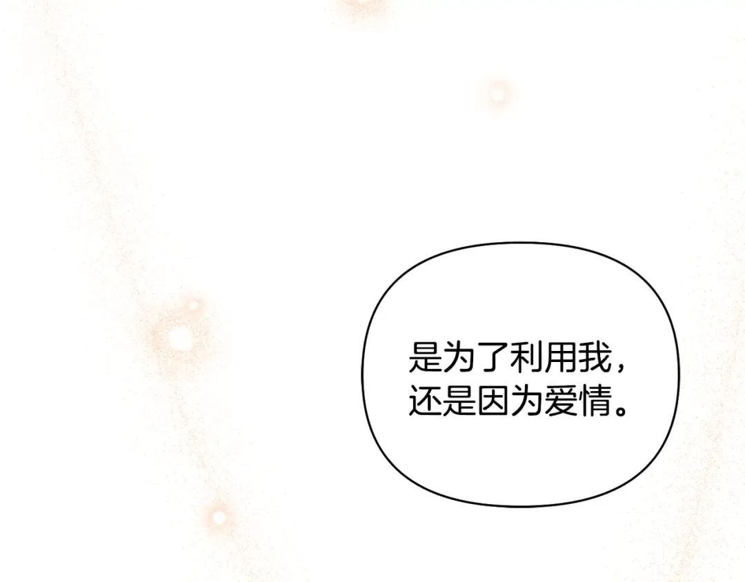 第129话 致荒芜的内心 第106页