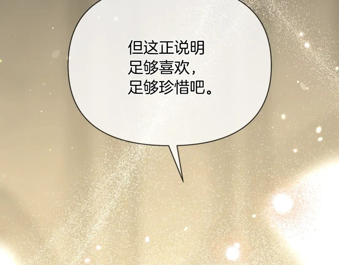 第129话 致荒芜的内心 第108页