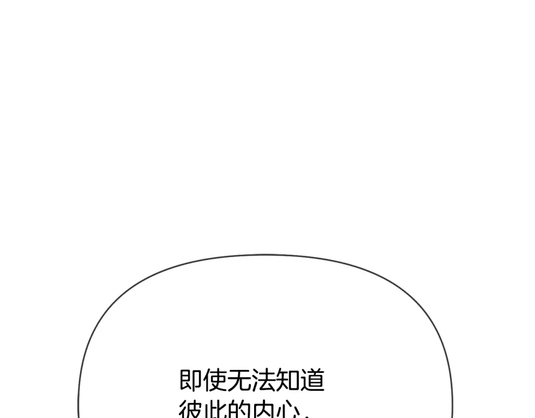 第129话 致荒芜的内心 第113页