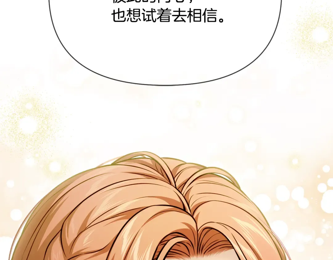 第129话 致荒芜的内心 第114页