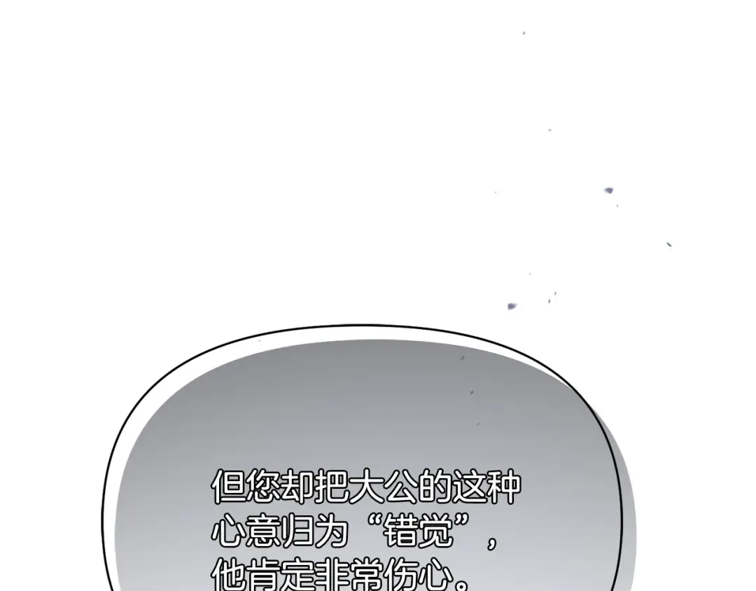 第129话 致荒芜的内心 第118页