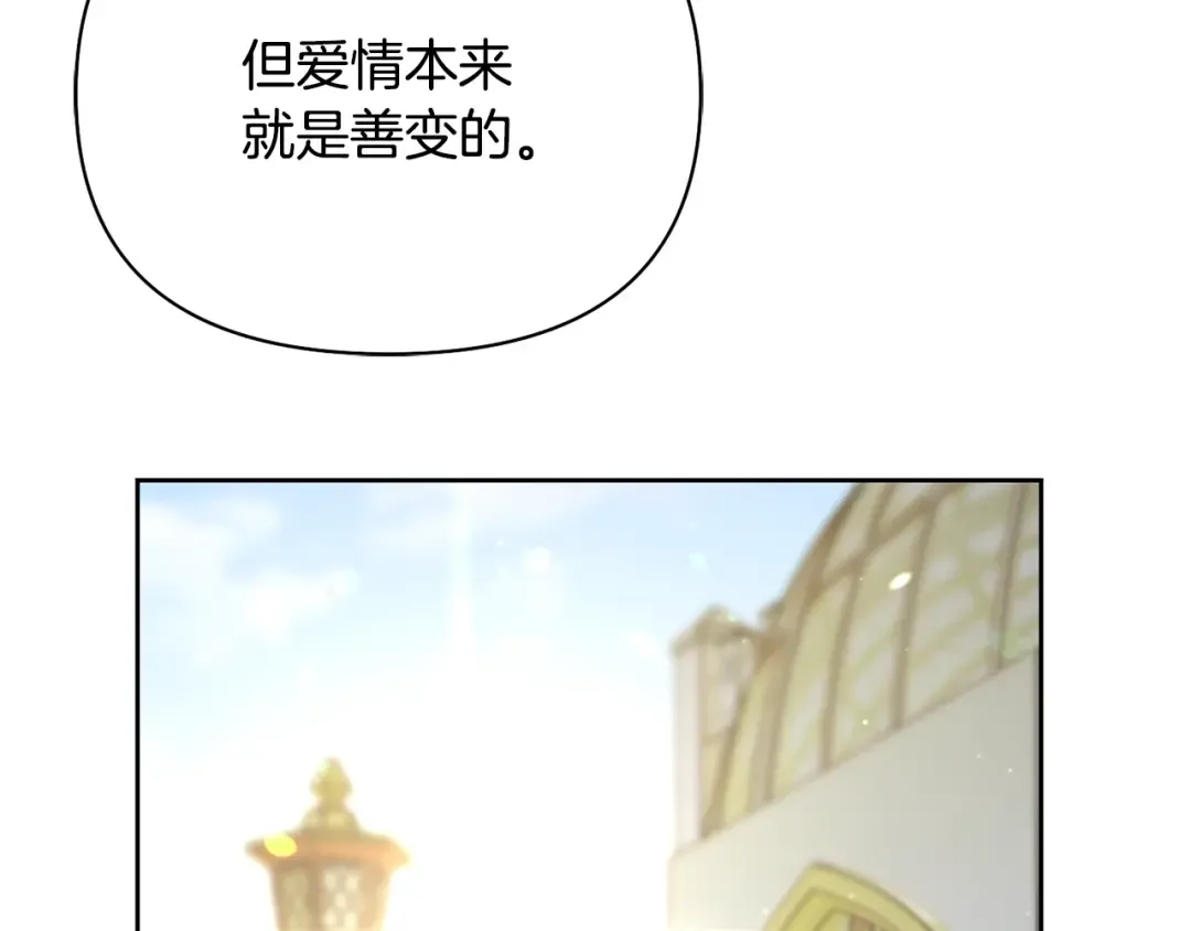 第129话 致荒芜的内心 第126页