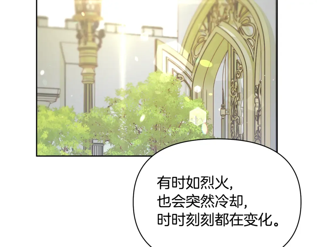 第129话 致荒芜的内心 第127页