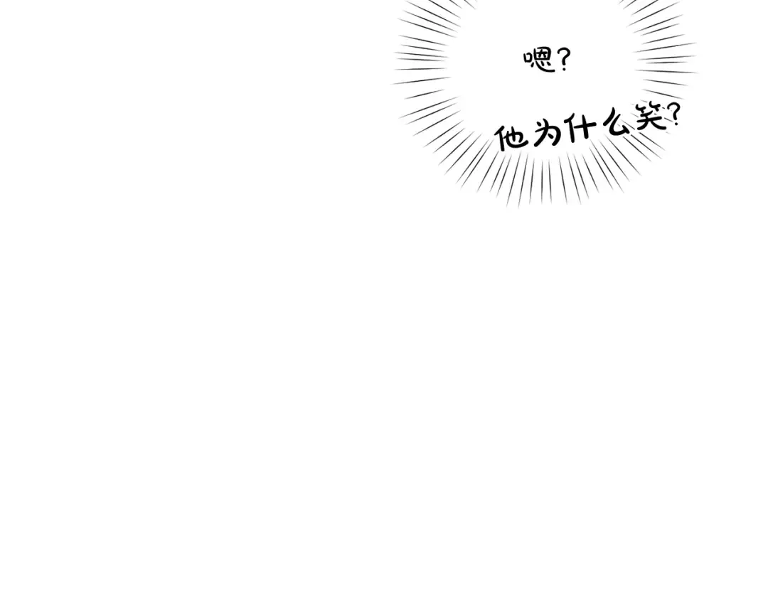 第129话 致荒芜的内心 第134页