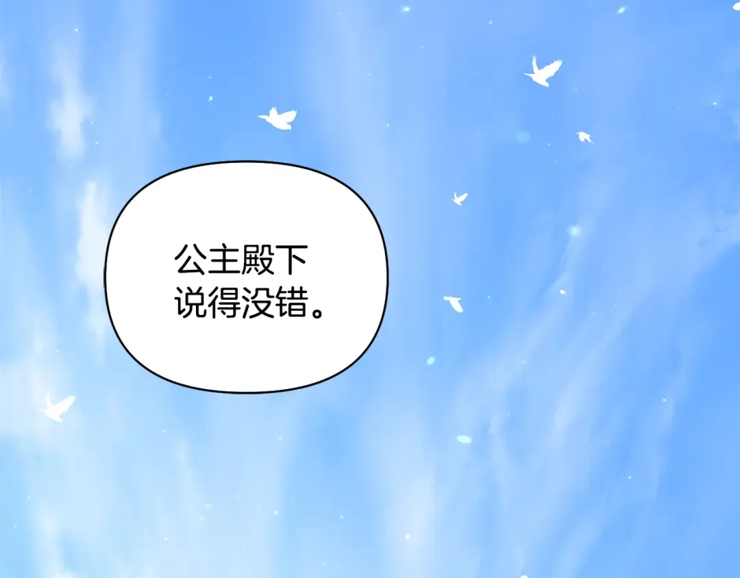 第129话 致荒芜的内心 第141页