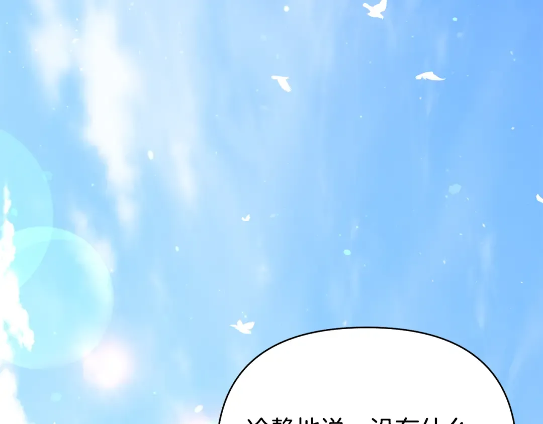 第129话 致荒芜的内心 第142页