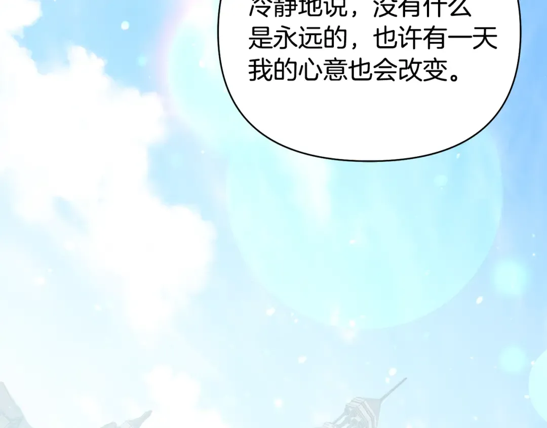 第129话 致荒芜的内心 第143页
