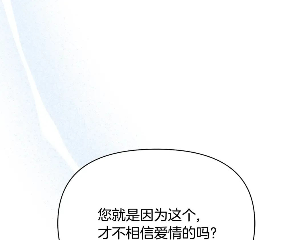 第129话 致荒芜的内心 第150页