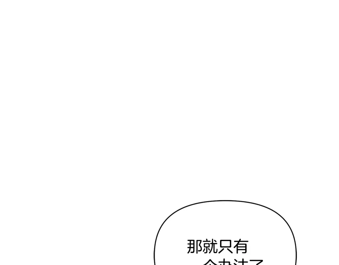 第129话 致荒芜的内心 第153页