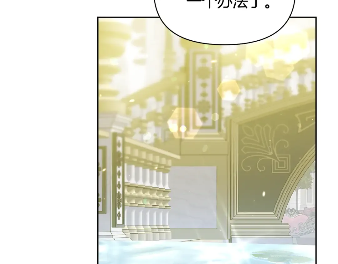 第129话 致荒芜的内心 第154页