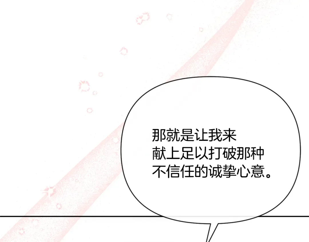 第129话 致荒芜的内心 第157页