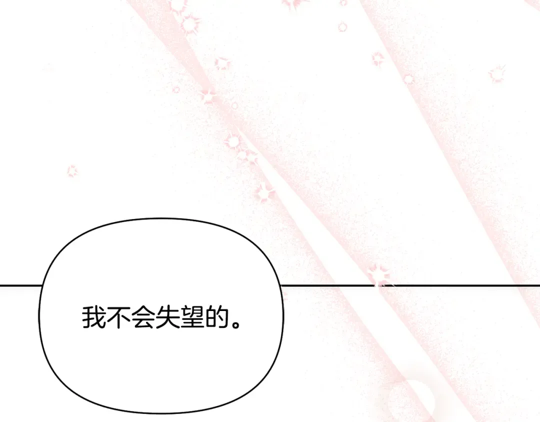 第129话 致荒芜的内心 第161页