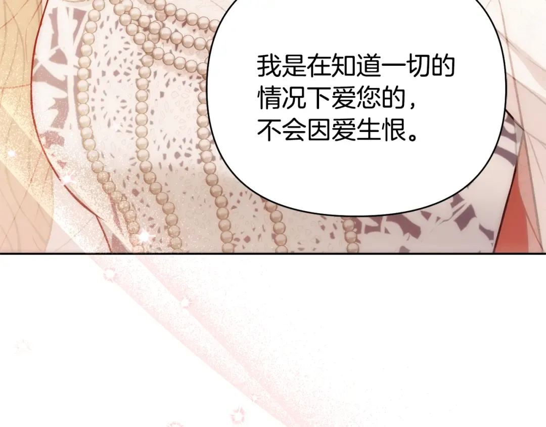 第129话 致荒芜的内心 第164页