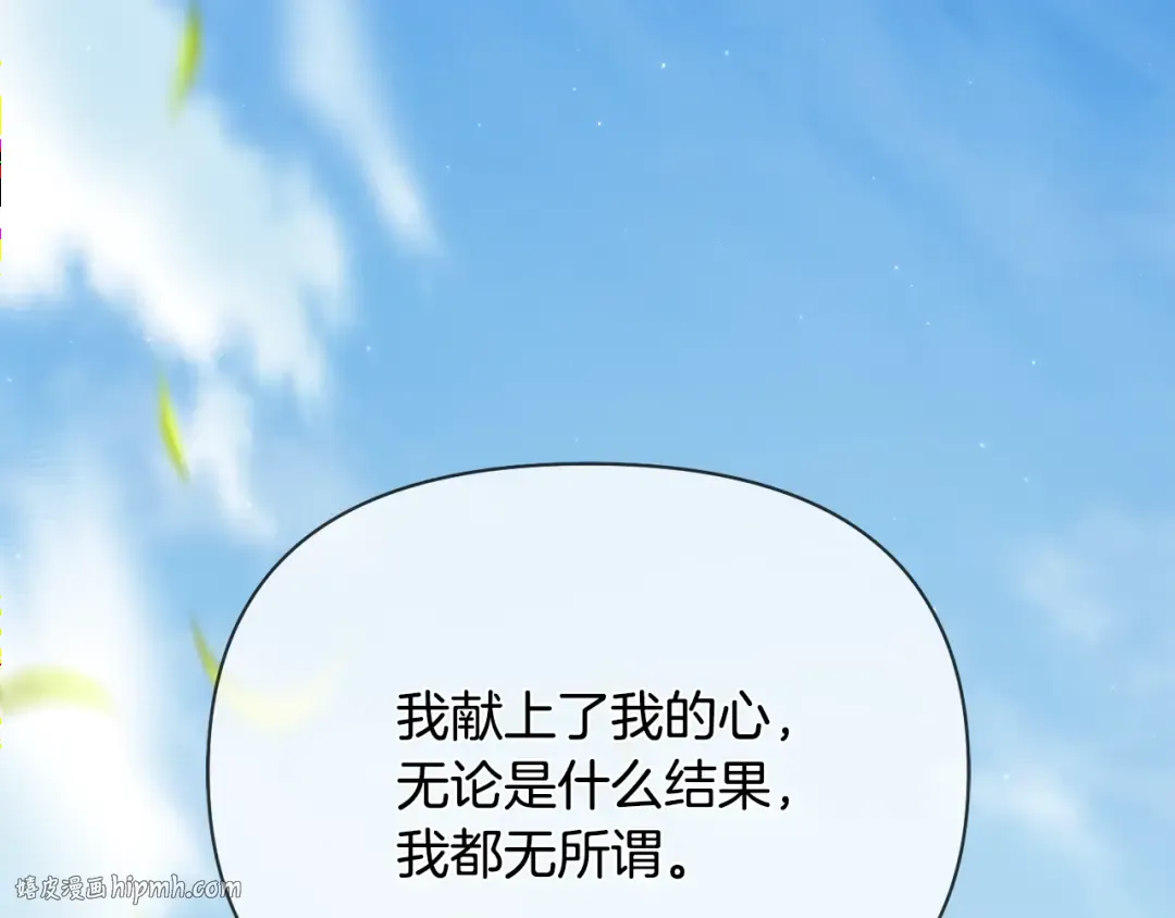 第129话 致荒芜的内心 第168页