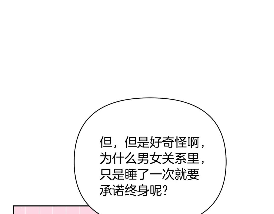 第129话 致荒芜的内心 第177页