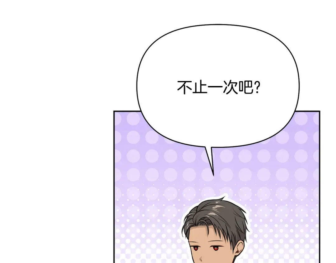 第129话 致荒芜的内心 第179页