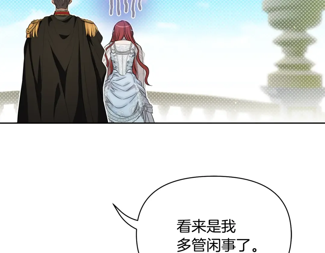 第129话 致荒芜的内心 第182页