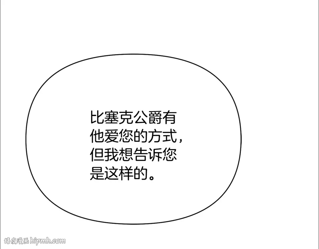 第129话 致荒芜的内心 第184页