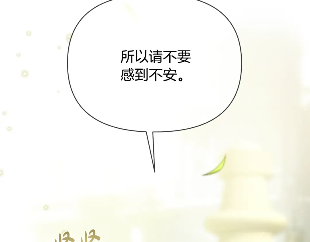 第129话 致荒芜的内心 第187页