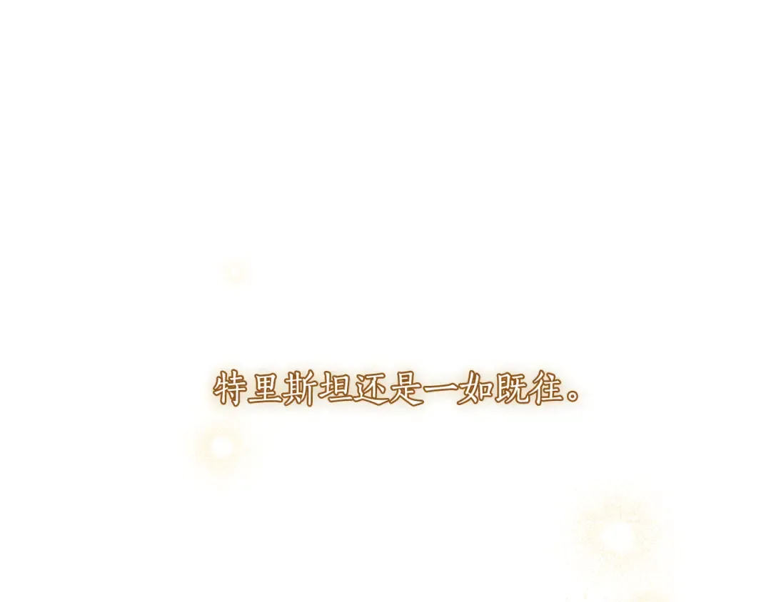 第129话 致荒芜的内心 第195页