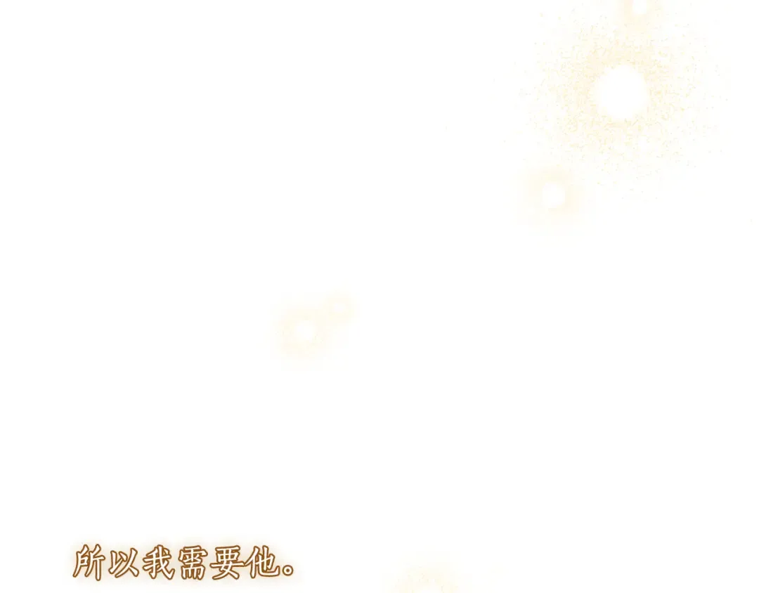 第129话 致荒芜的内心 第196页