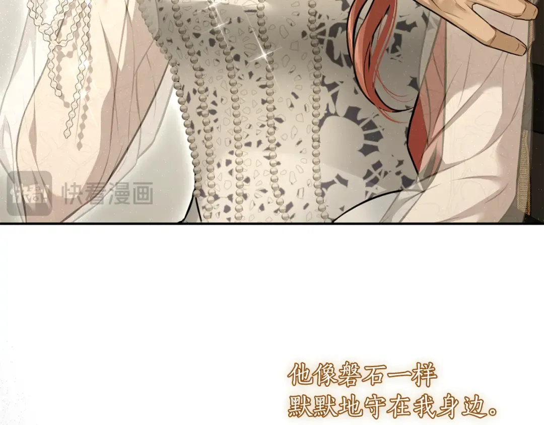 第129话 致荒芜的内心 第198页