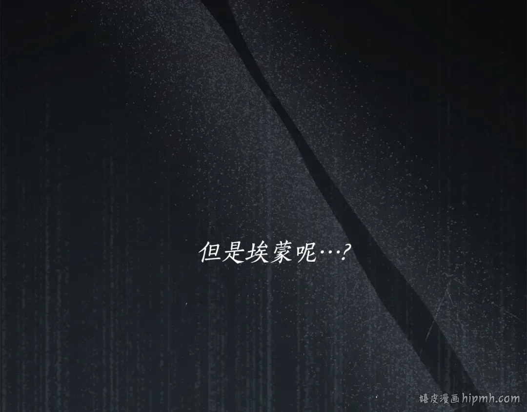 第129话 致荒芜的内心 第200页