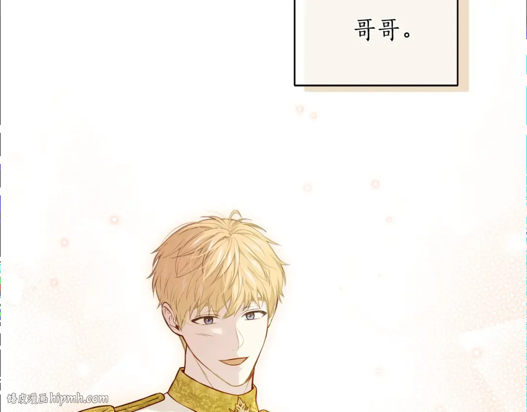 第129话 致荒芜的内心 第208页
