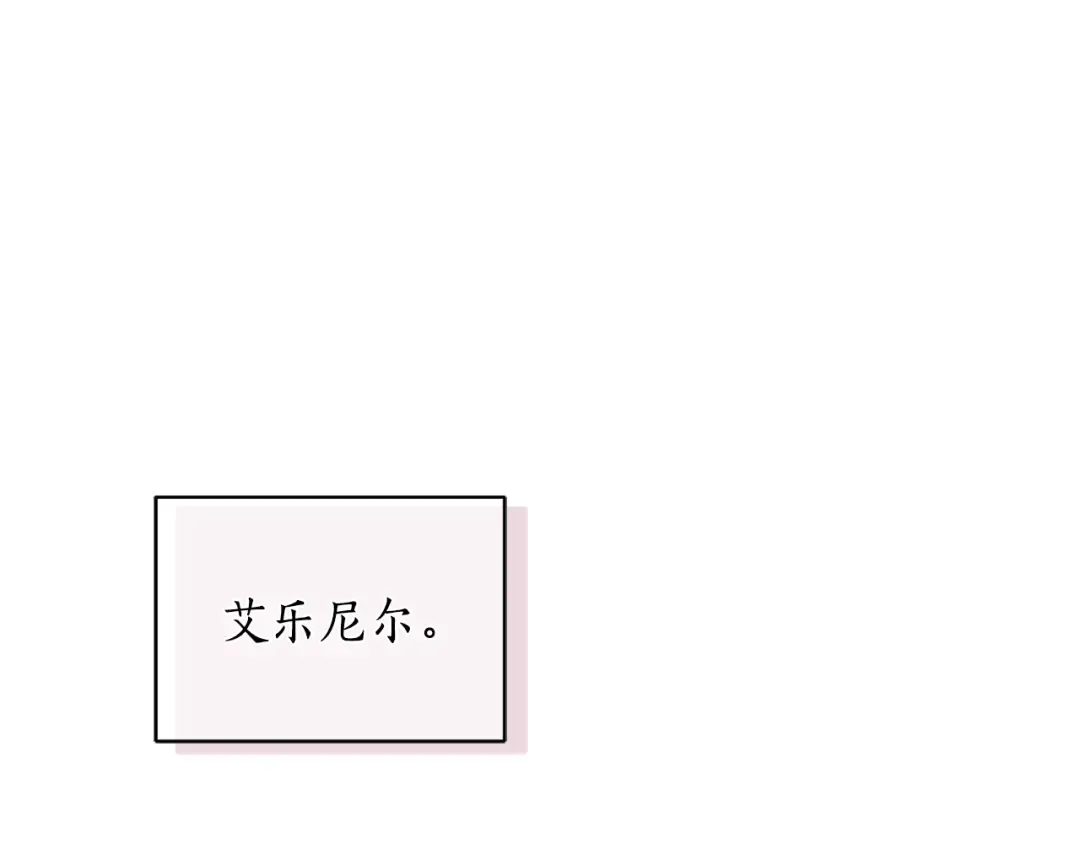 第129话 致荒芜的内心 第210页