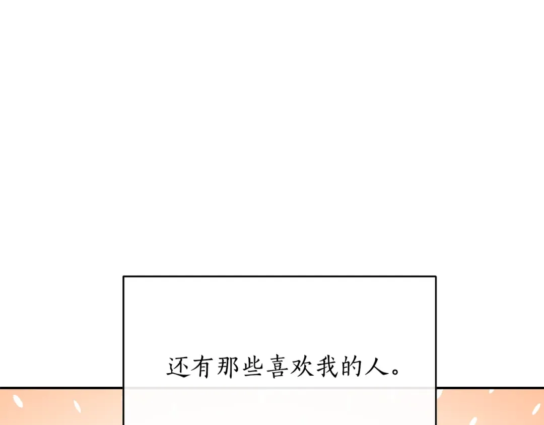 第129话 致荒芜的内心 第213页